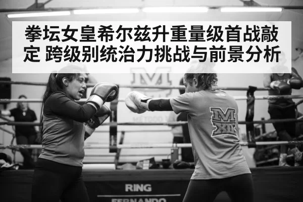 female boxer training