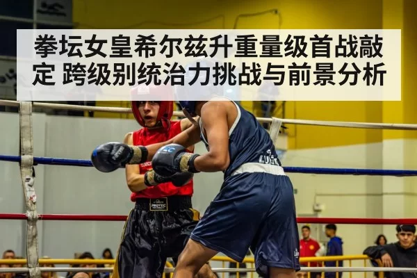 boxing ring action